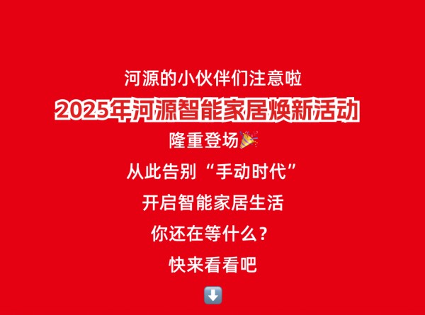 来源：河源商务编辑：高芳芳 二审：蒋莲秀三审：李天鸿▼点击下方名片，关注“河源发布”▼ 点赞+在看，文章更好看↓↓↓ 