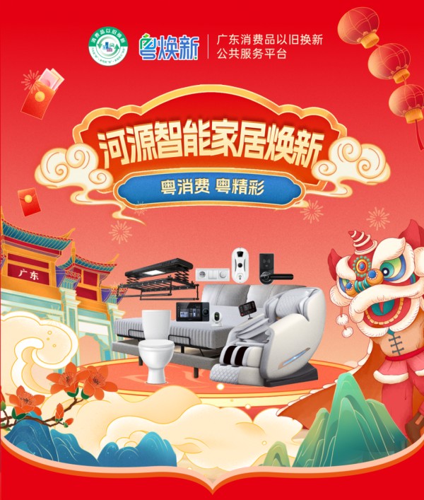 来源：河源商务编辑：高芳芳 二审：蒋莲秀三审：李天鸿▼点击下方名片，关注“河源发布”▼ 点赞+在看，文章更好看↓↓↓ 