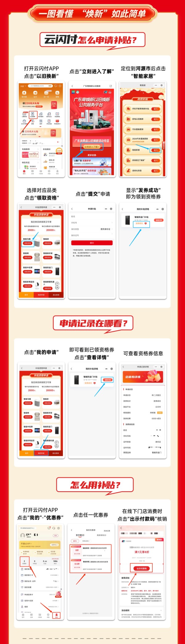 来源：河源商务编辑：高芳芳 二审：蒋莲秀三审：李天鸿▼点击下方名片，关注“河源发布”▼ 点赞+在看，文章更好看↓↓↓ 
