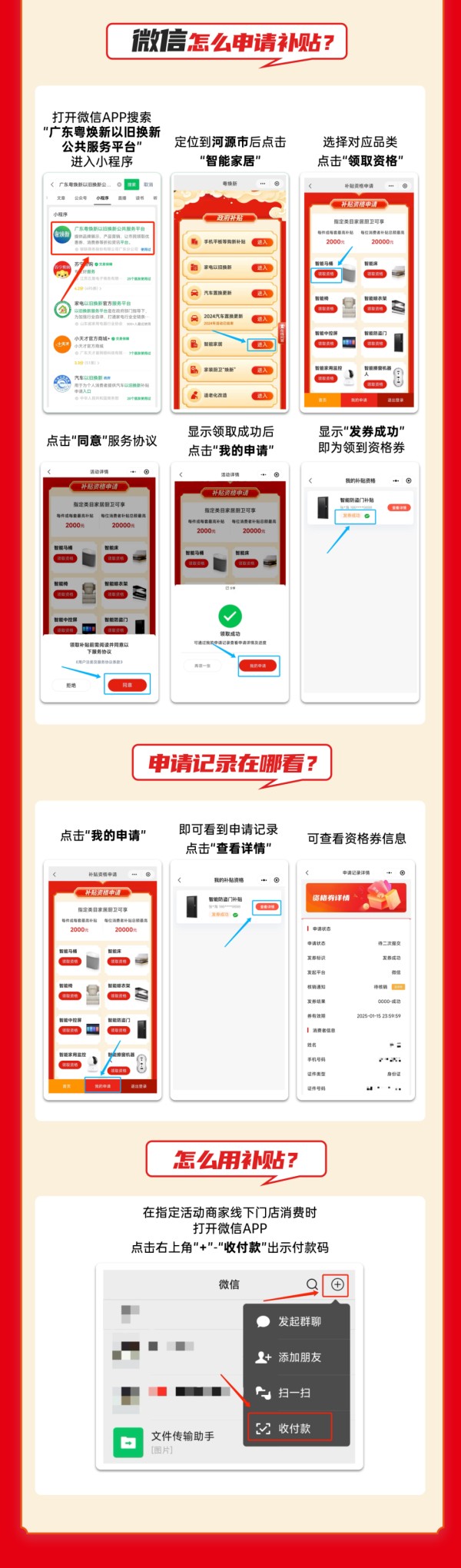 来源：河源商务编辑：高芳芳 二审：蒋莲秀三审：李天鸿▼点击下方名片，关注“河源发布”▼ 点赞+在看，文章更好看↓↓↓ 