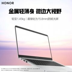 荣耀笔记本电脑MagicBook X 16 Pro