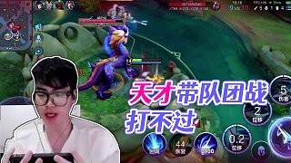 我不是天才吗?怎么打不过!