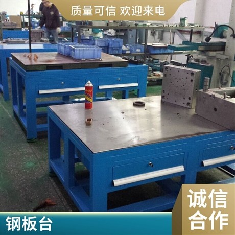 钳工修模台修模桌图片 A3钢板台面模具桌厂家
