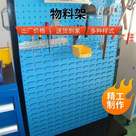 加工中心五金工具架厂家 双面百叶挂板挂板架