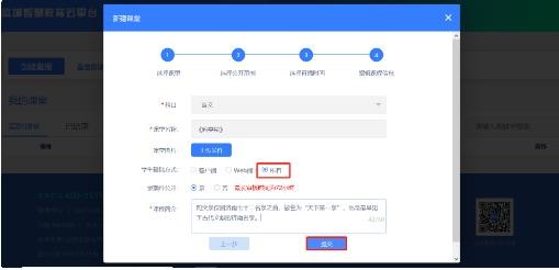 运城智慧教育平台截图