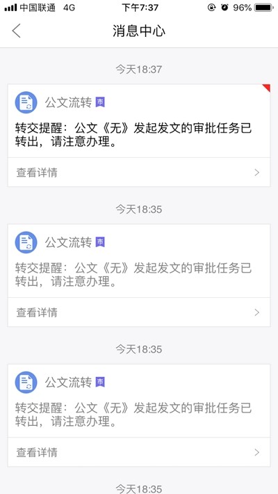 八婺智慧教育云电脑版截图
