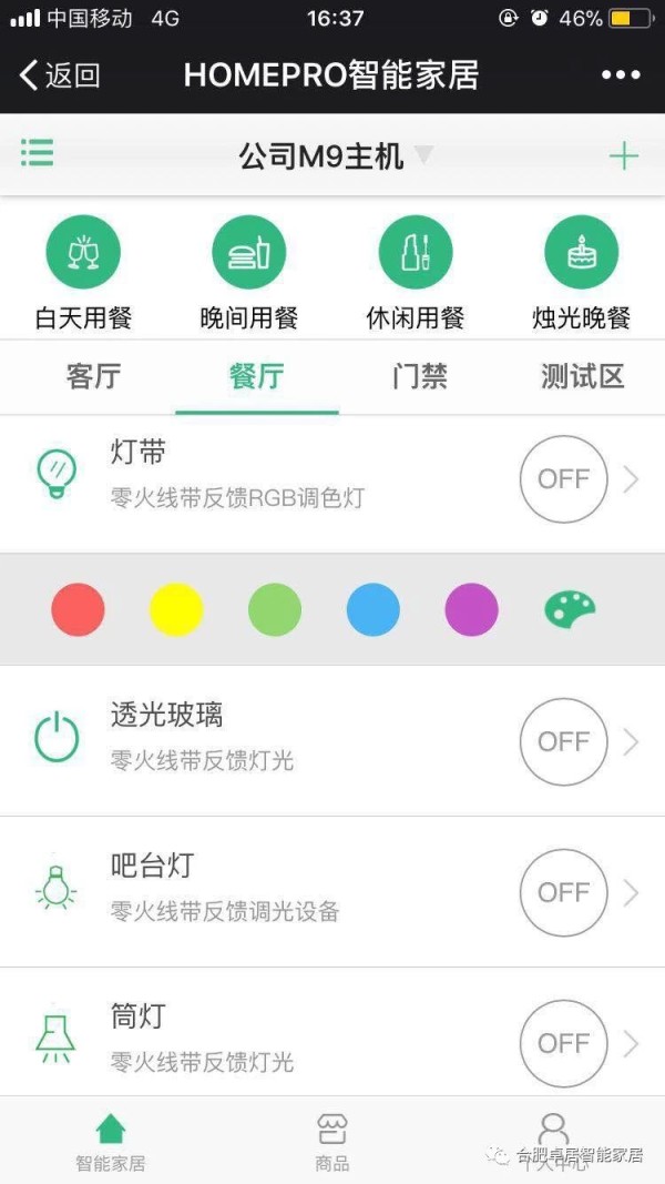 灯光控制，指纹锁，合肥卓居智能家居