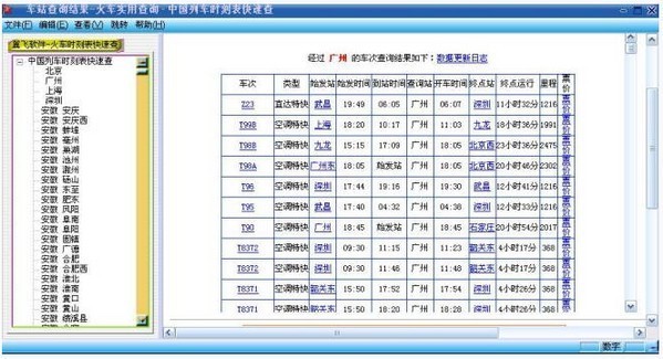 衣食住行软件哪些人气高 好用的衣食住行软件排行榜