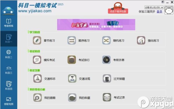 衣食住行软件有哪些 2024免费衣食住行软件排行