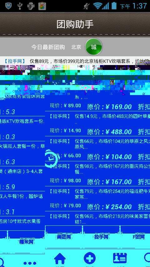 Life管家截图1