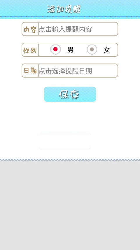 Life管家截图3