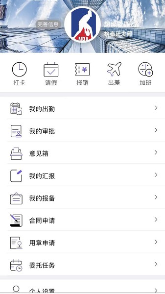 悦居生活管理