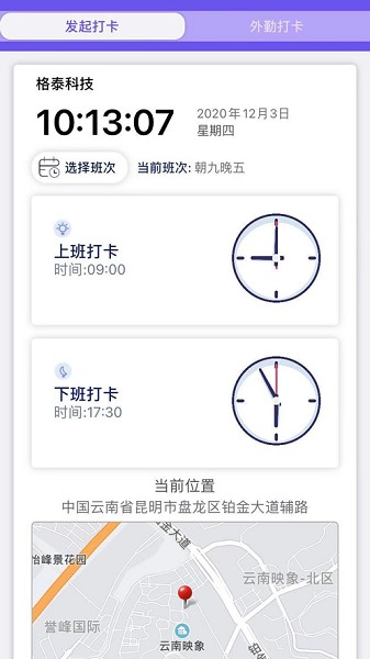 悦居生活管理