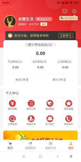 米鹿生活