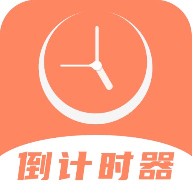 倒数日精灵
