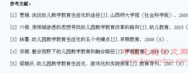 幼儿园数学教育生活化的课程设计策略