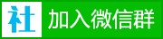 安徽三支一扶考试微信群