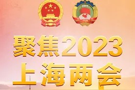两会观察|人民城市的高品质生活,“高”在哪?图片