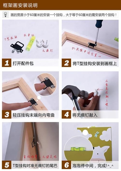 挂画的方法示意图