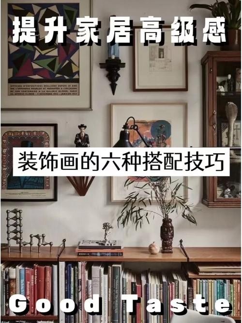 挂画的方法示意图