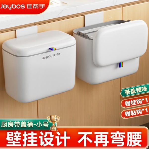 居家必备 佳帮手厨房带盖垃圾桶仅售17.9元
