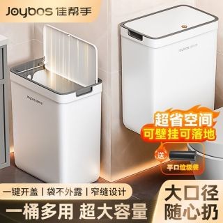 佳帮手 夹缝垃圾桶2025新款家用带盖卫生间厕所壁挂厨房客厅大容量
