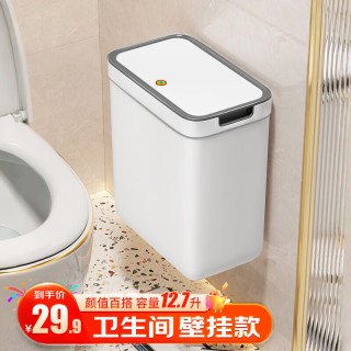 佳帮手 壁挂垃圾桶 12.7L 手按开盖 窄形 白色 家用