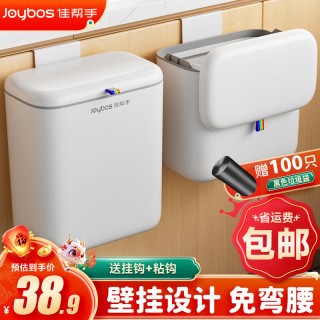 佳帮手 厨房垃圾桶 橱柜门壁挂式 8.8L 带盖 +100只垃圾袋