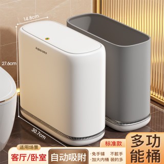 佳帮手 垃圾桶家用2025新款卫生间厕所大容量客厅厨房窄厕纸专用桶