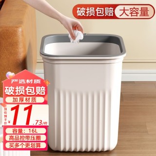 移动端、京东百亿补贴：牧冬 垃圾桶家用大号容量客厅厕所卫生间卧室厨房办公室带压圈桌面纸篓 灰白色压圈垃圾桶
