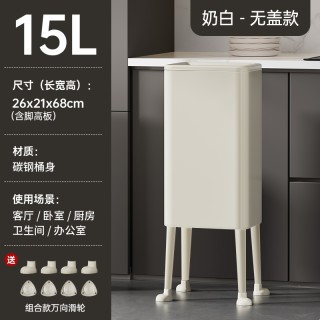 GAOK 免弯腰厨房专用垃圾桶 15L全奶油白无盖款 家用2025新款带轮高款可移动高脚卫生桶