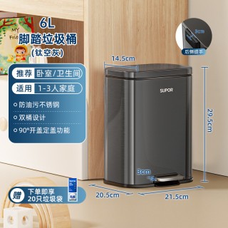 苏泊尔 脚踏式金属垃圾桶 12L 钛空灰 家用轻奢