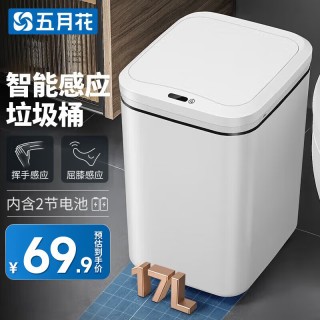 尔蓝 Airline 智能垃圾桶 感应式欧式带盖分类垃圾桶 可触摸 白色