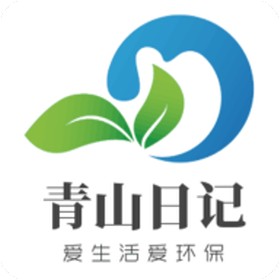 青山日记环保学习