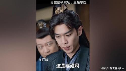 整顿职场，直接拿捏下属