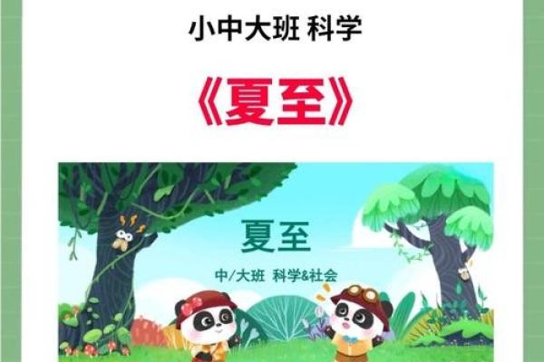 从天文到餐桌：节日中的养生与食俗