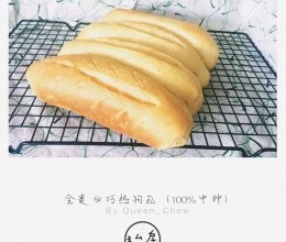 全麦白巧热狗包【女王厨房】#浪漫樱花季#的做法