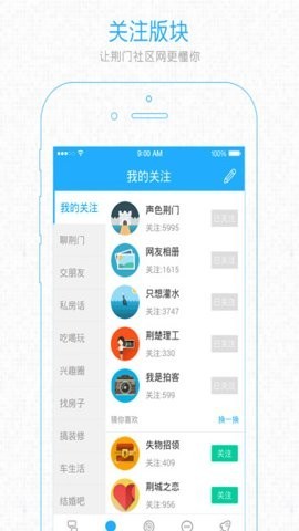 荆门社区网 第1张图