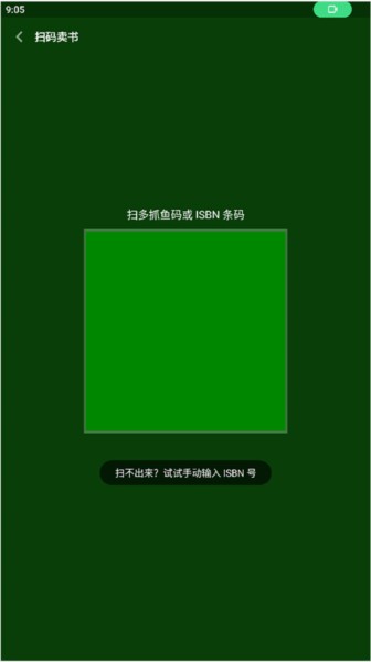 多抓鱼