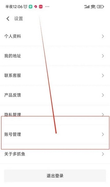 多抓鱼