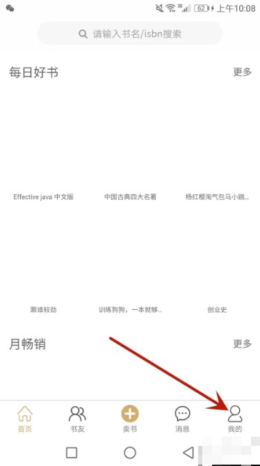 旧书街买卖二手书如何交易