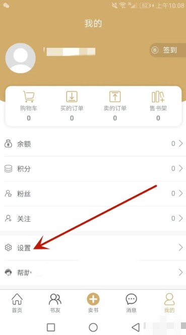 旧书街买卖二手书如何交易