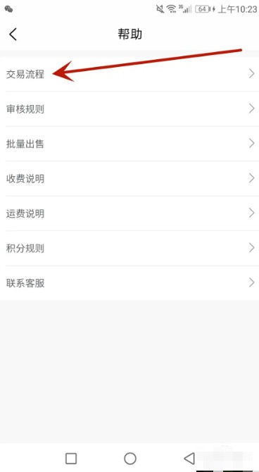 旧书街买卖二手书如何交易