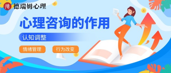 心理咨询.png