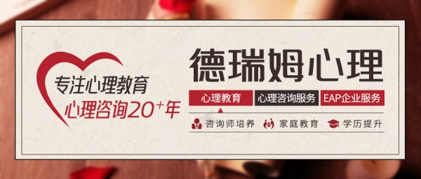 心理学习培训.png