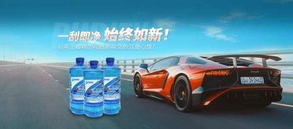 江苏纯净佳蓝瓶装汽车玻璃清洗剂销售,汽车玻璃水