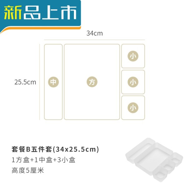 haoyangdao分格收纳盒分隔化妆品子收纳盒子