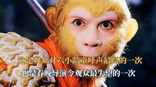 2016年全国观众呼吁六小龄童上春晚，而导演吕逸涛却让他们空欢喜