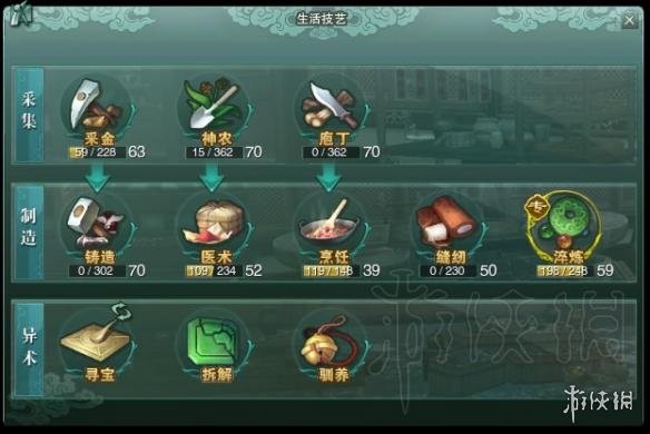 游侠网2