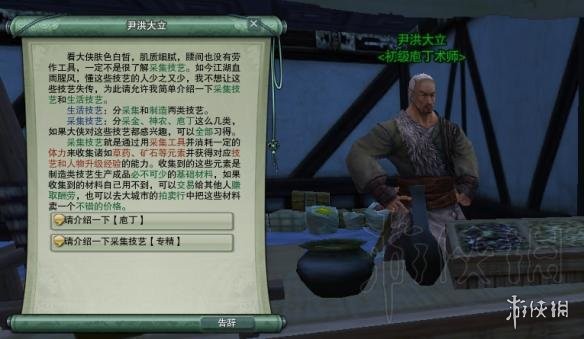 游侠网1